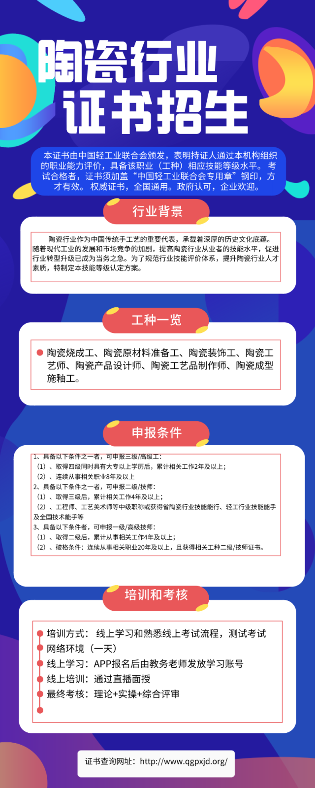 陶瓷行業(yè).png